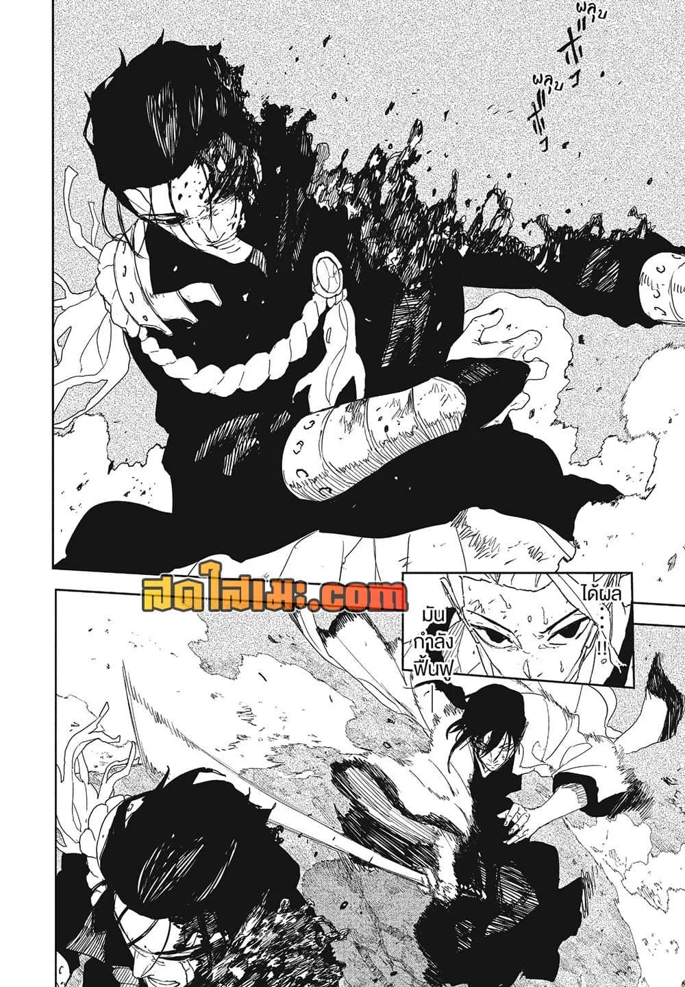 Kagurabachi คากุระบาจิ ตอนที่ 121 หน้า 4
