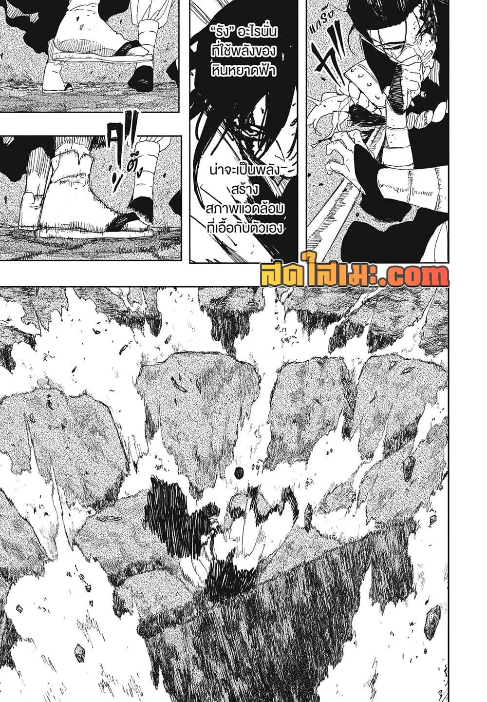 Kagurabachi คากุระบาจิ ตอนที่ 121 หน้า 5