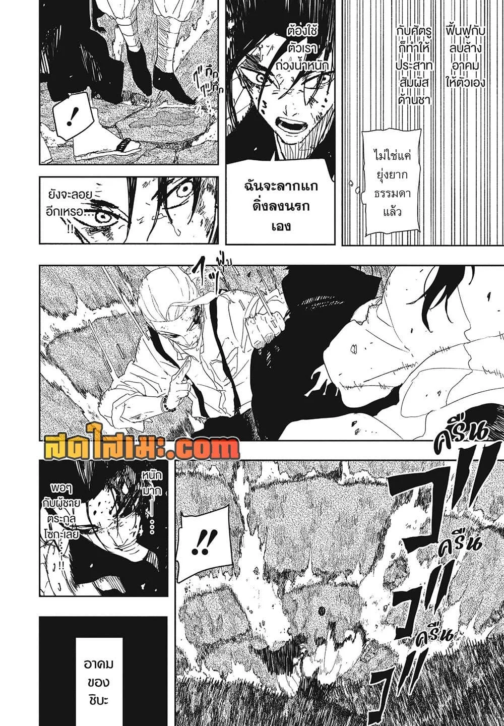 Kagurabachi คากุระบาจิ ตอนที่ 121 หน้า 6