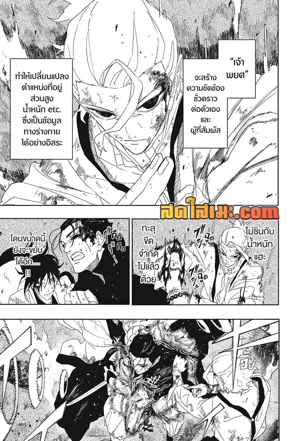 Kagurabachi คากุระบาจิ ตอนที่ 121 หน้า 7