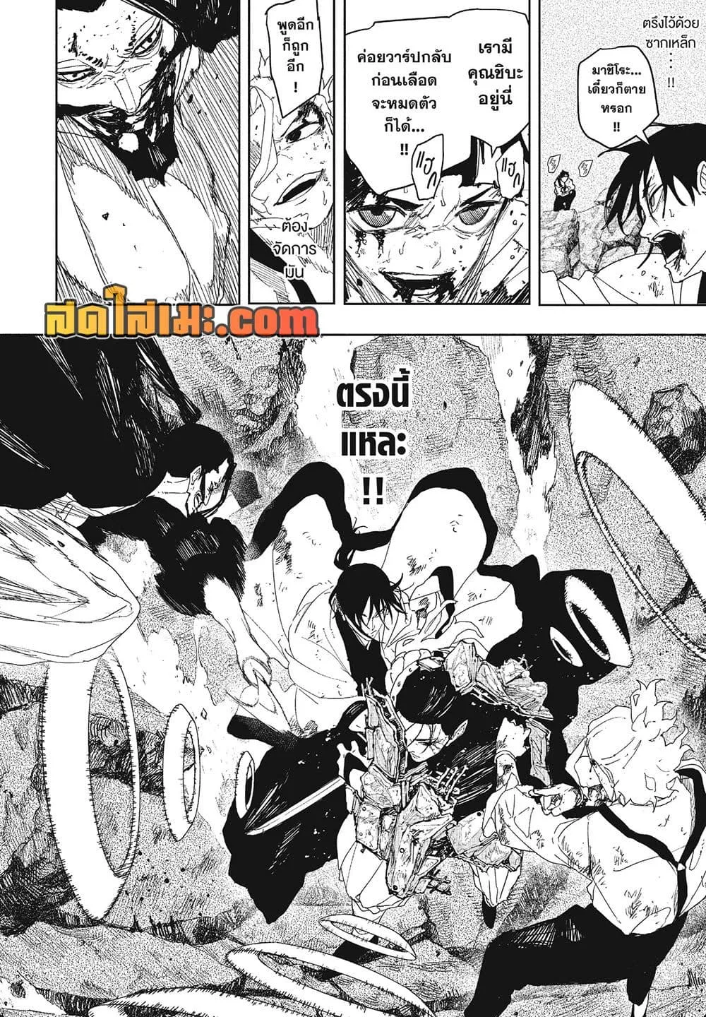 Kagurabachi คากุระบาจิ ตอนที่ 121 หน้า 8