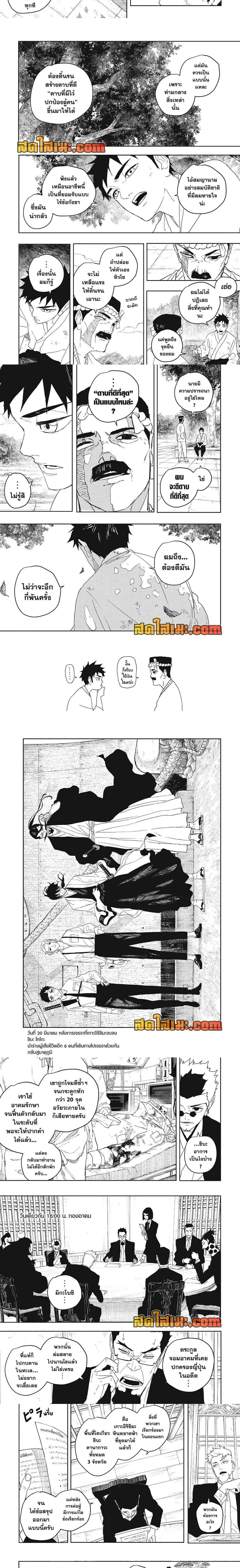 Kagurabachi คากุระบาจิ ตอนที่ 122 หน้า 2