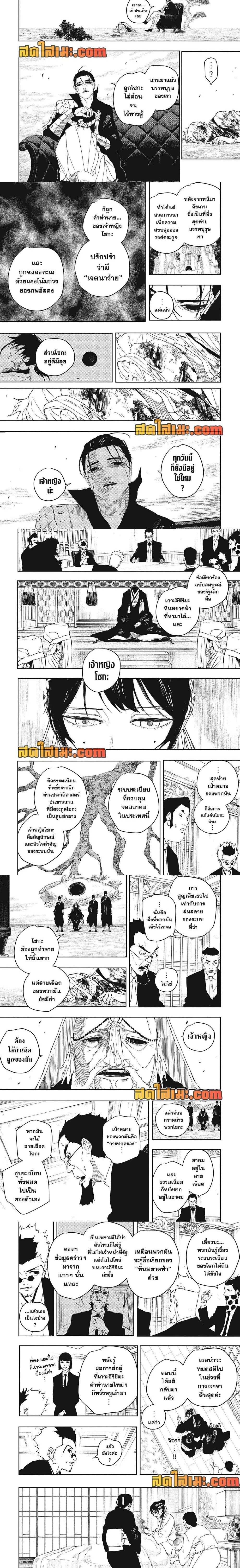 Kagurabachi คากุระบาจิ ตอนที่ 122 หน้า 3