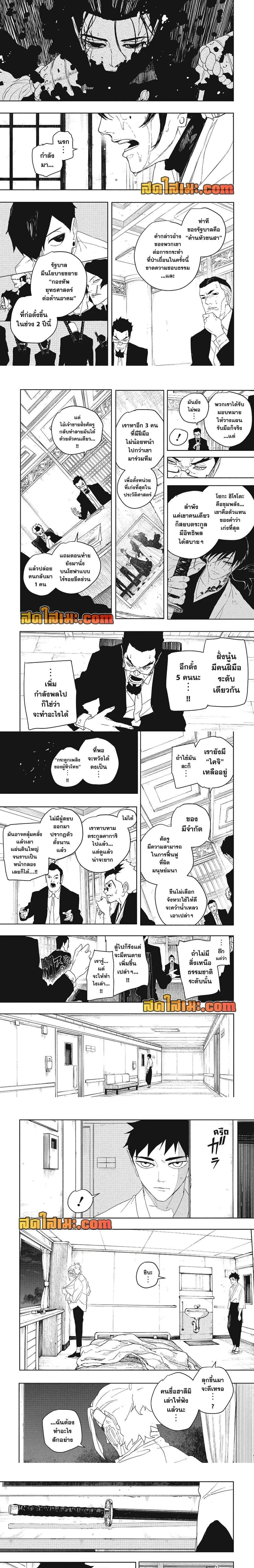 Kagurabachi คากุระบาจิ ตอนที่ 122 หน้า 4