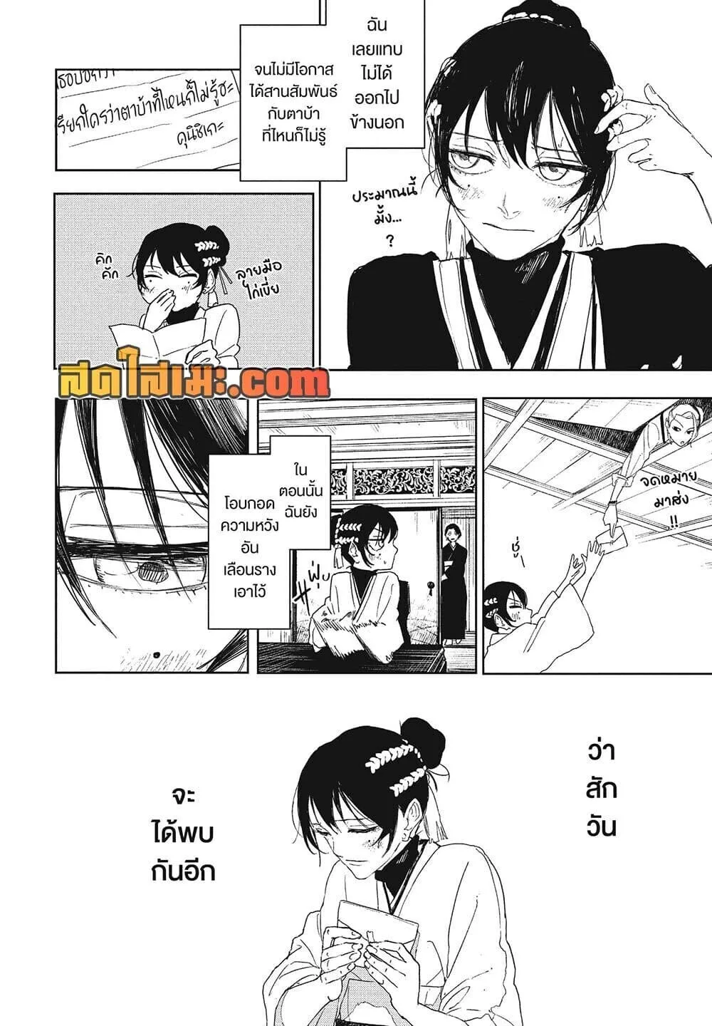 Kagurabachi คากุระบาจิ ตอนที่ 123 หน้า 10