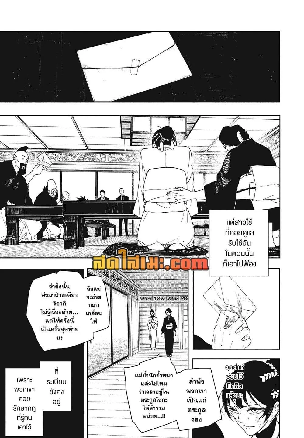 Kagurabachi คากุระบาจิ ตอนที่ 123 หน้า 11
