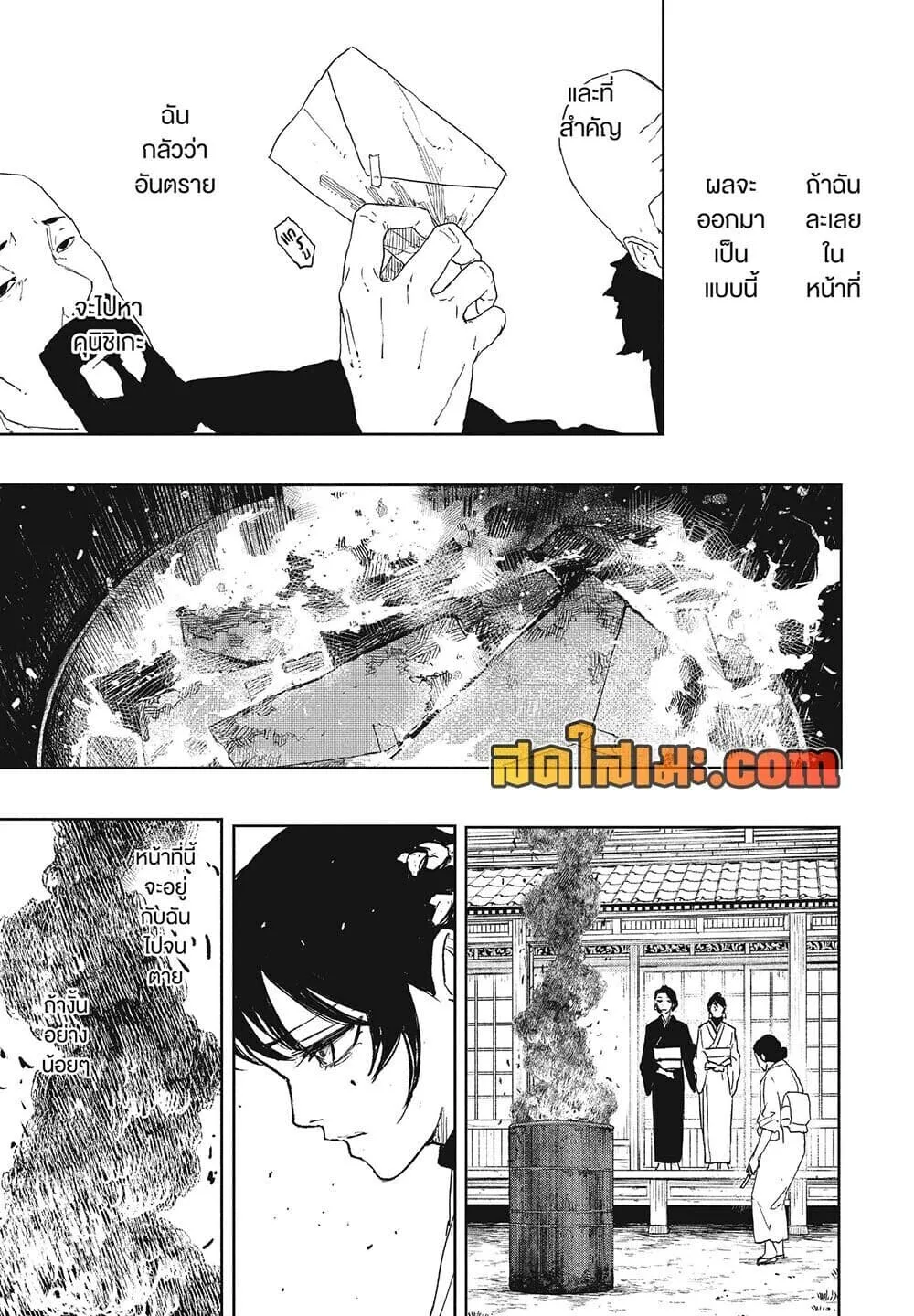 Kagurabachi คากุระบาจิ ตอนที่ 123 หน้า 13