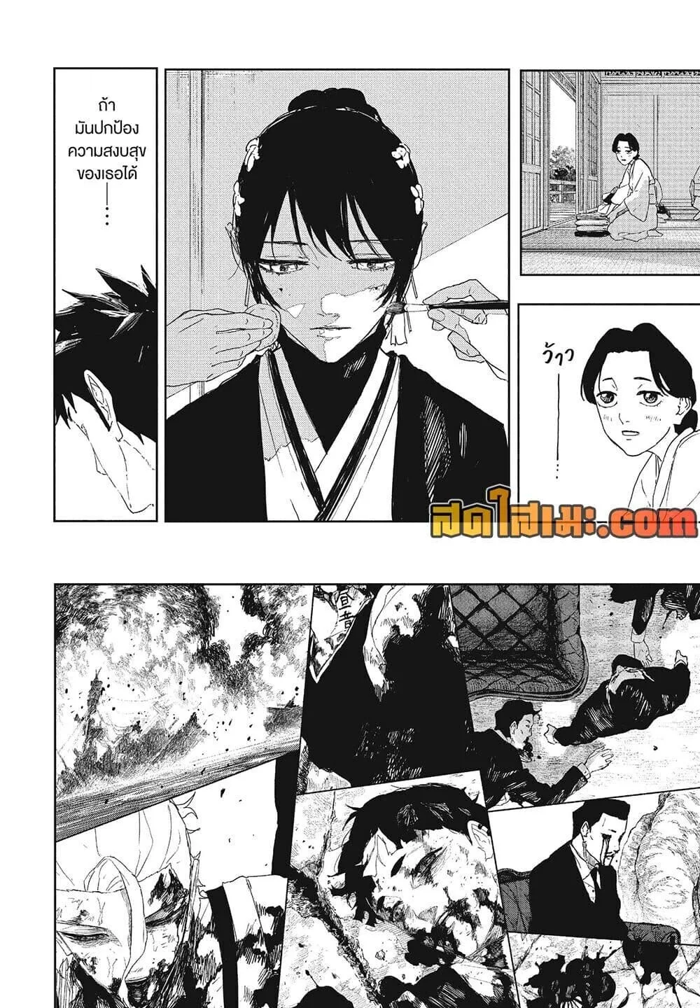 Kagurabachi คากุระบาจิ ตอนที่ 123 หน้า 14
