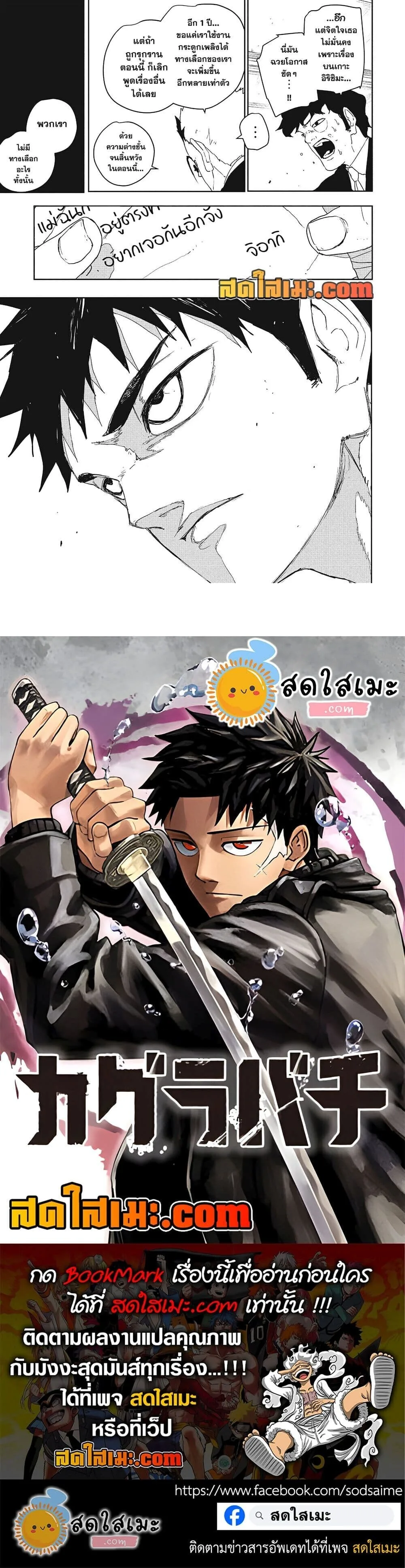 Kagurabachi คากุระบาจิ ตอนที่ 123 หน้า 19