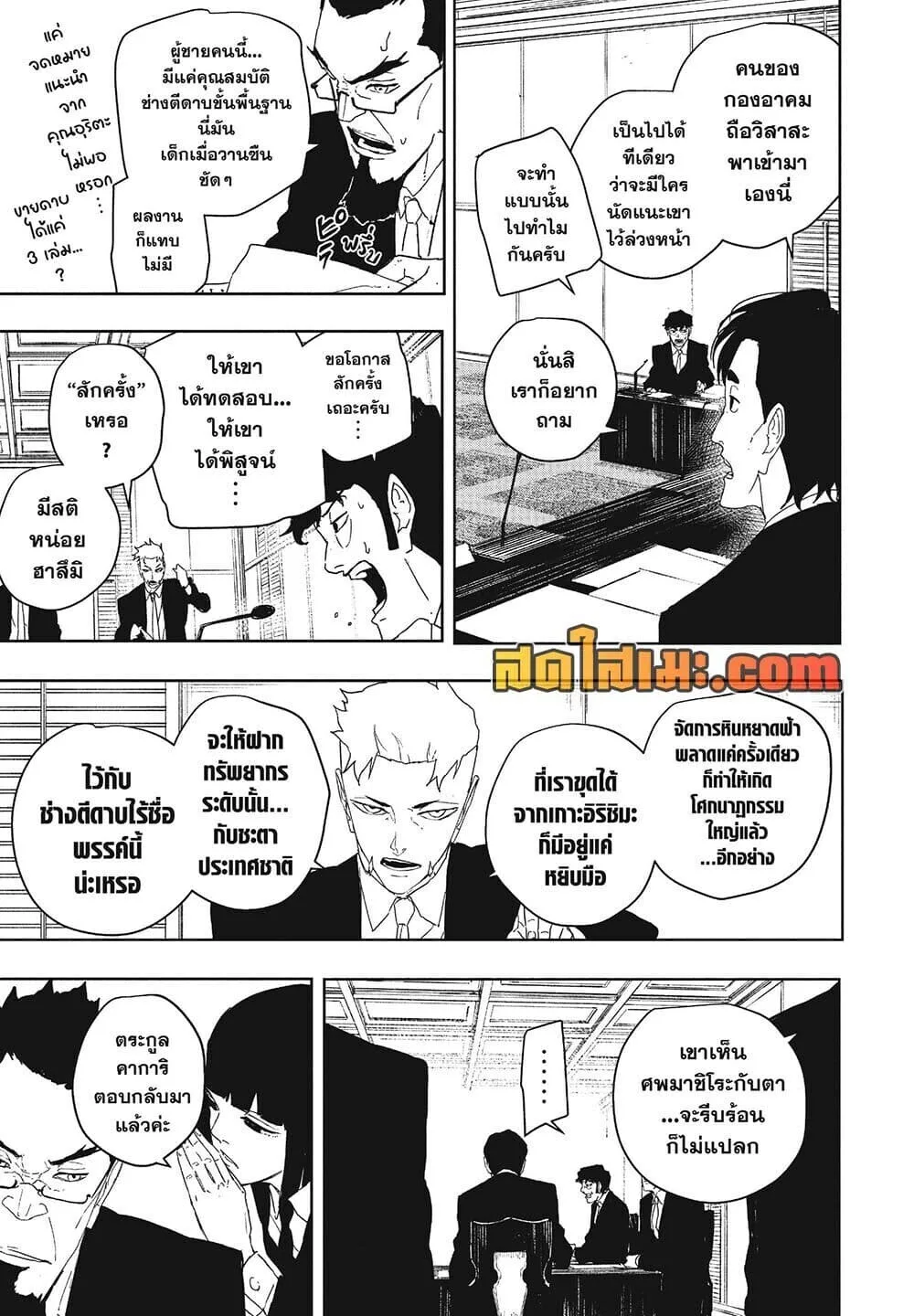 Kagurabachi คากุระบาจิ ตอนที่ 123 หน้า 3