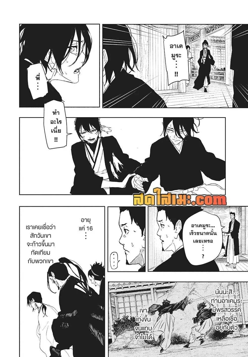 Kagurabachi คากุระบาจิ ตอนที่ 124 หน้า 10