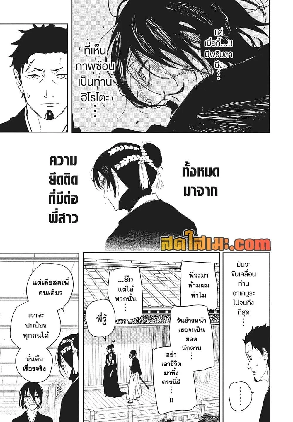 Kagurabachi คากุระบาจิ ตอนที่ 124 หน้า 11