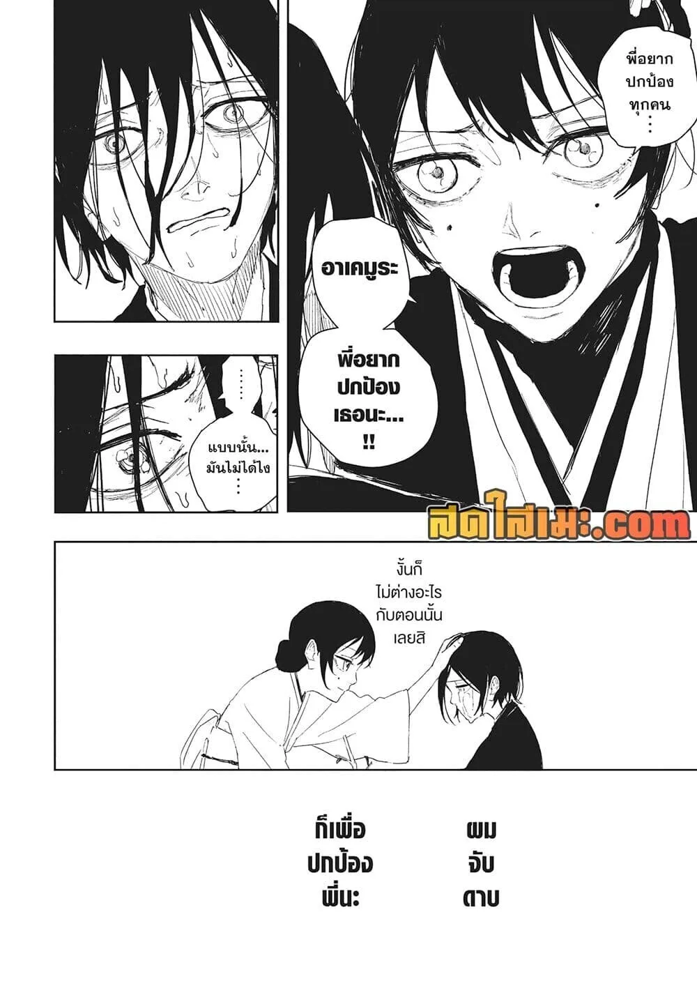 Kagurabachi คากุระบาจิ ตอนที่ 124 หน้า 12
