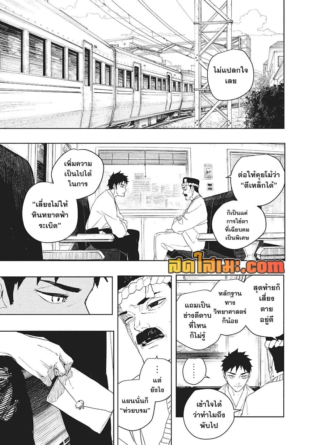Kagurabachi คากุระบาจิ ตอนที่ 124 หน้า 13