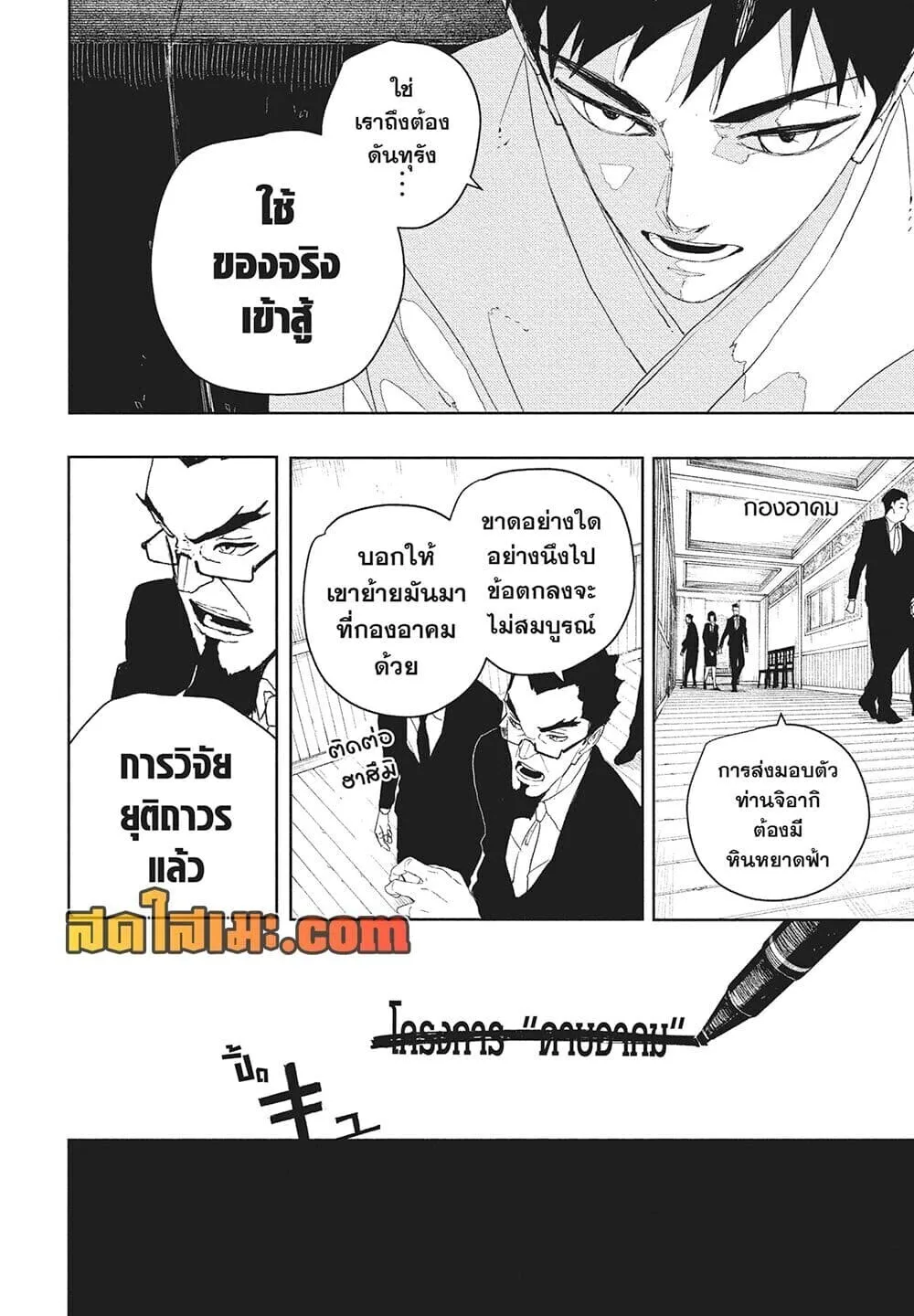 Kagurabachi คากุระบาจิ ตอนที่ 124 หน้า 14