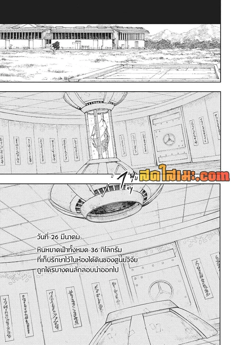 Kagurabachi คากุระบาจิ ตอนที่ 124 หน้า 15