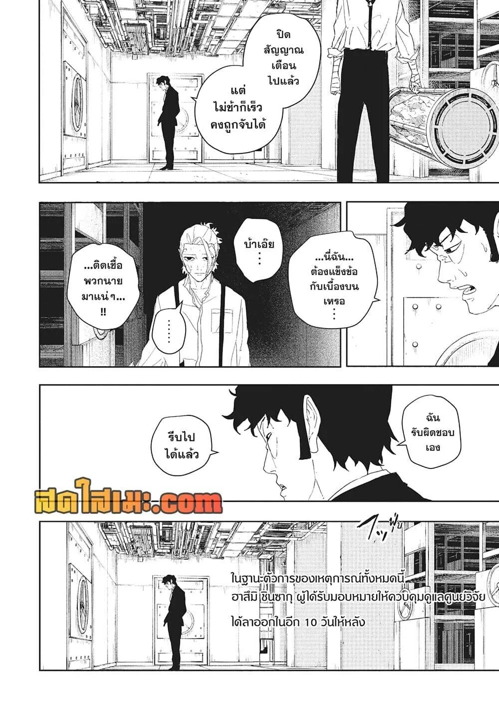 Kagurabachi คากุระบาจิ ตอนที่ 124 หน้า 16