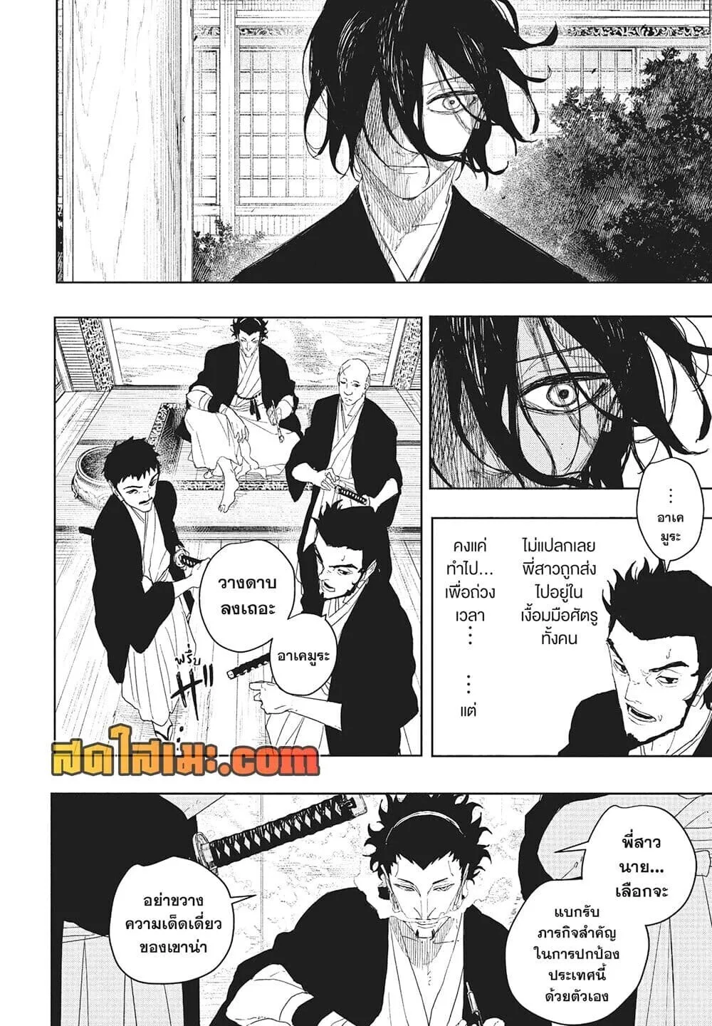Kagurabachi คากุระบาจิ ตอนที่ 124 หน้า 6