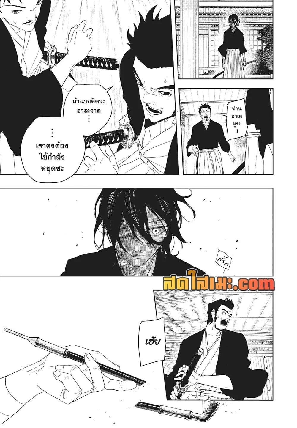 Kagurabachi คากุระบาจิ ตอนที่ 124 หน้า 7