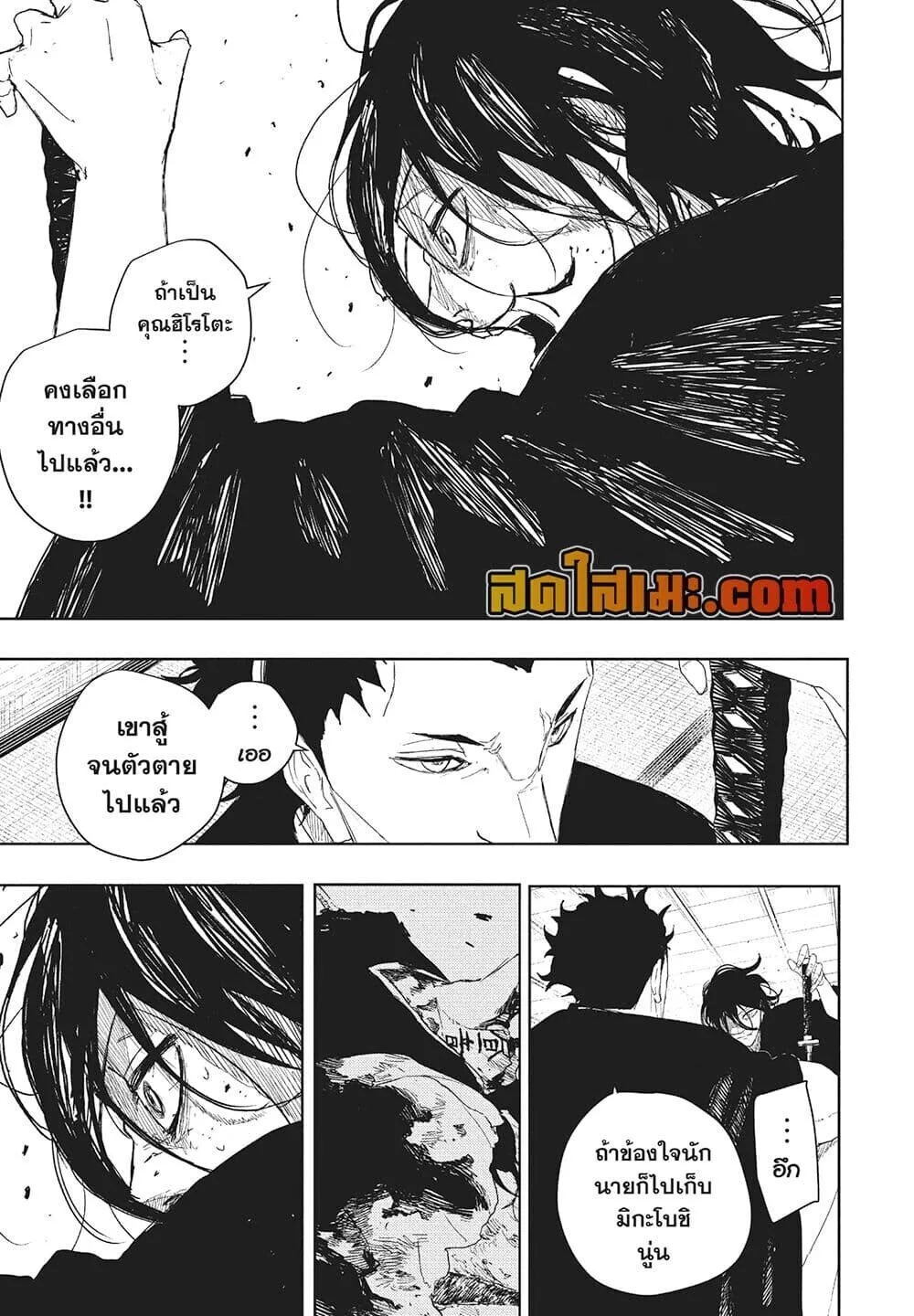 Kagurabachi คากุระบาจิ ตอนที่ 124 หน้า 9