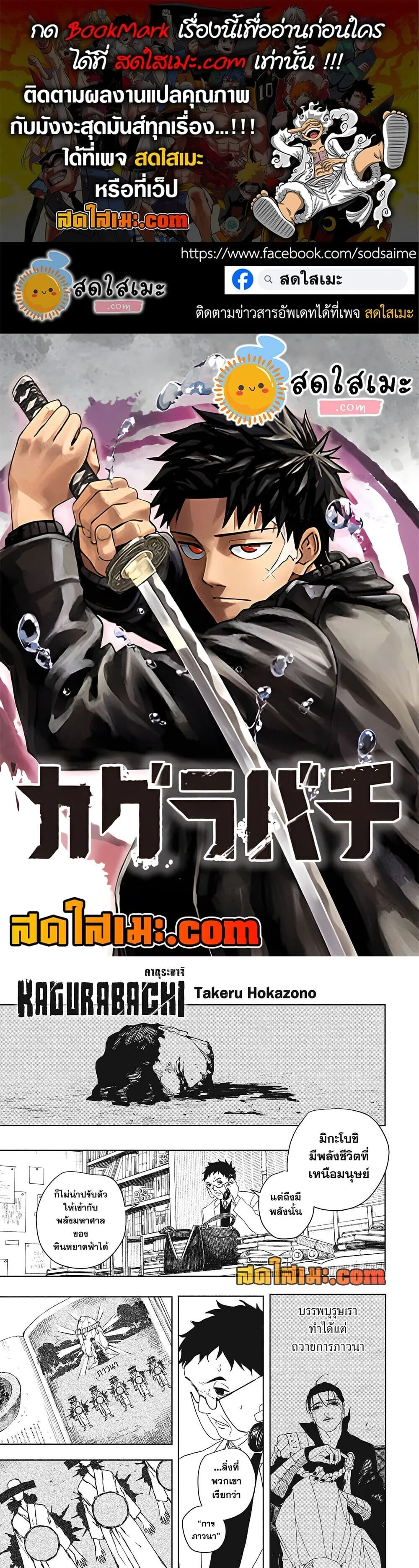 Kagurabachi คากุระบาจิ ตอนที่ 125 หน้า 1
