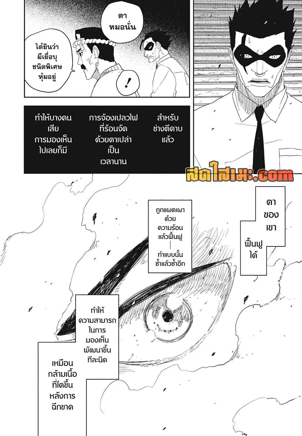 Kagurabachi คากุระบาจิ ตอนที่ 125 หน้า 11