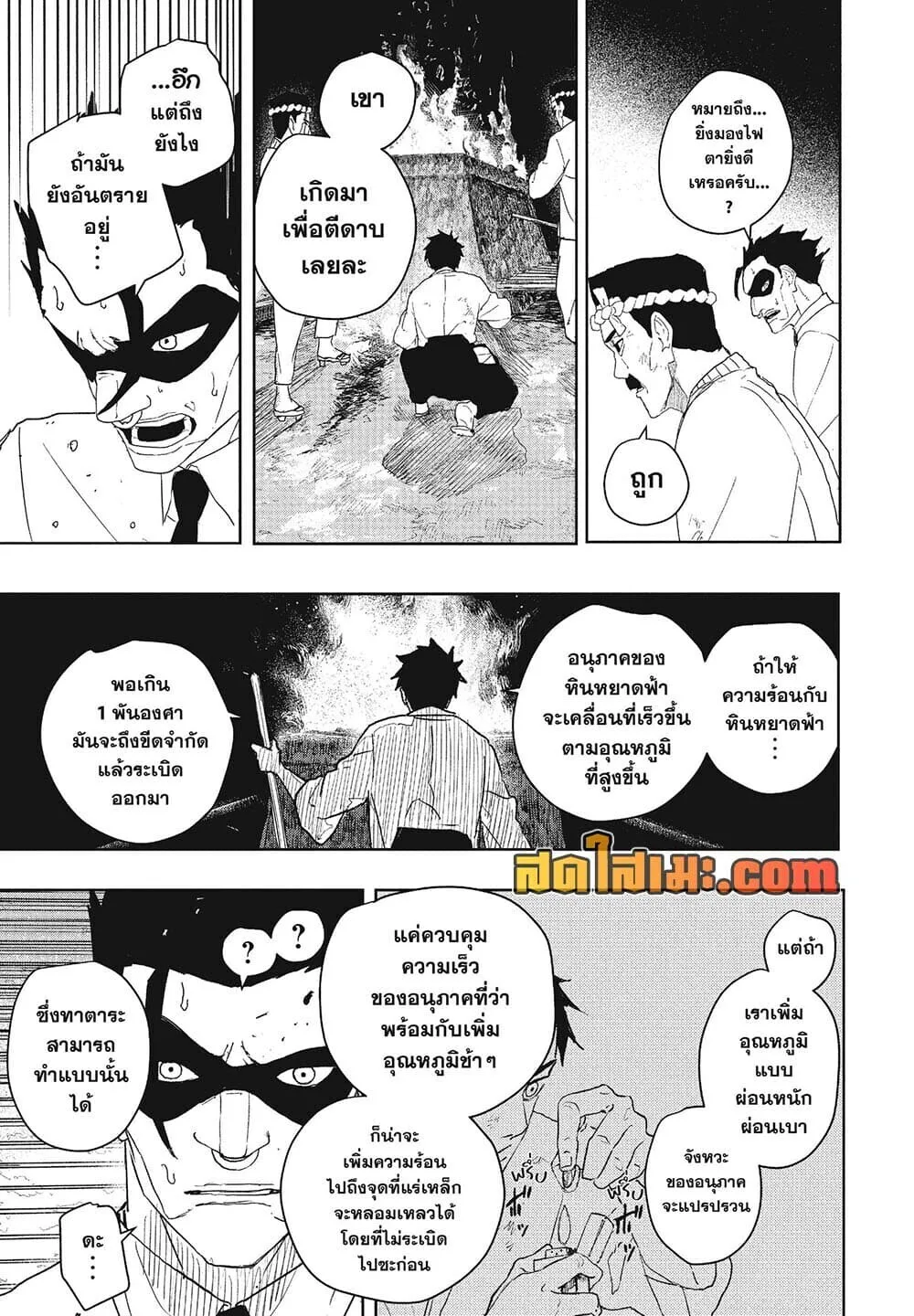 Kagurabachi คากุระบาจิ ตอนที่ 125 หน้า 12