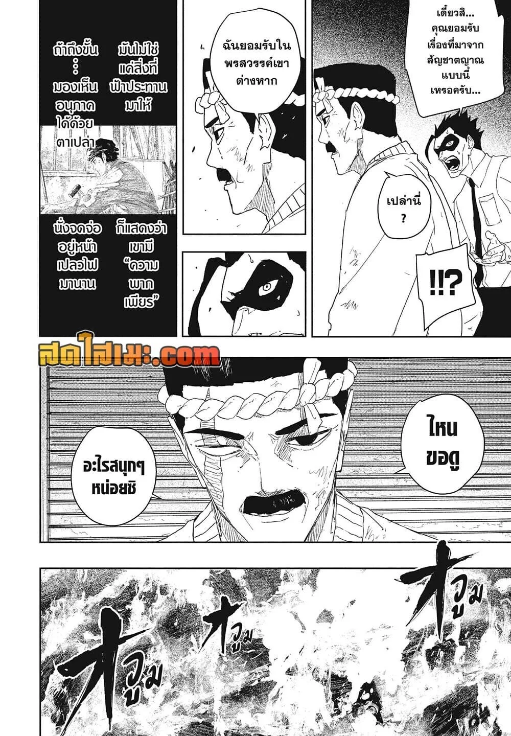 Kagurabachi คากุระบาจิ ตอนที่ 125 หน้า 13