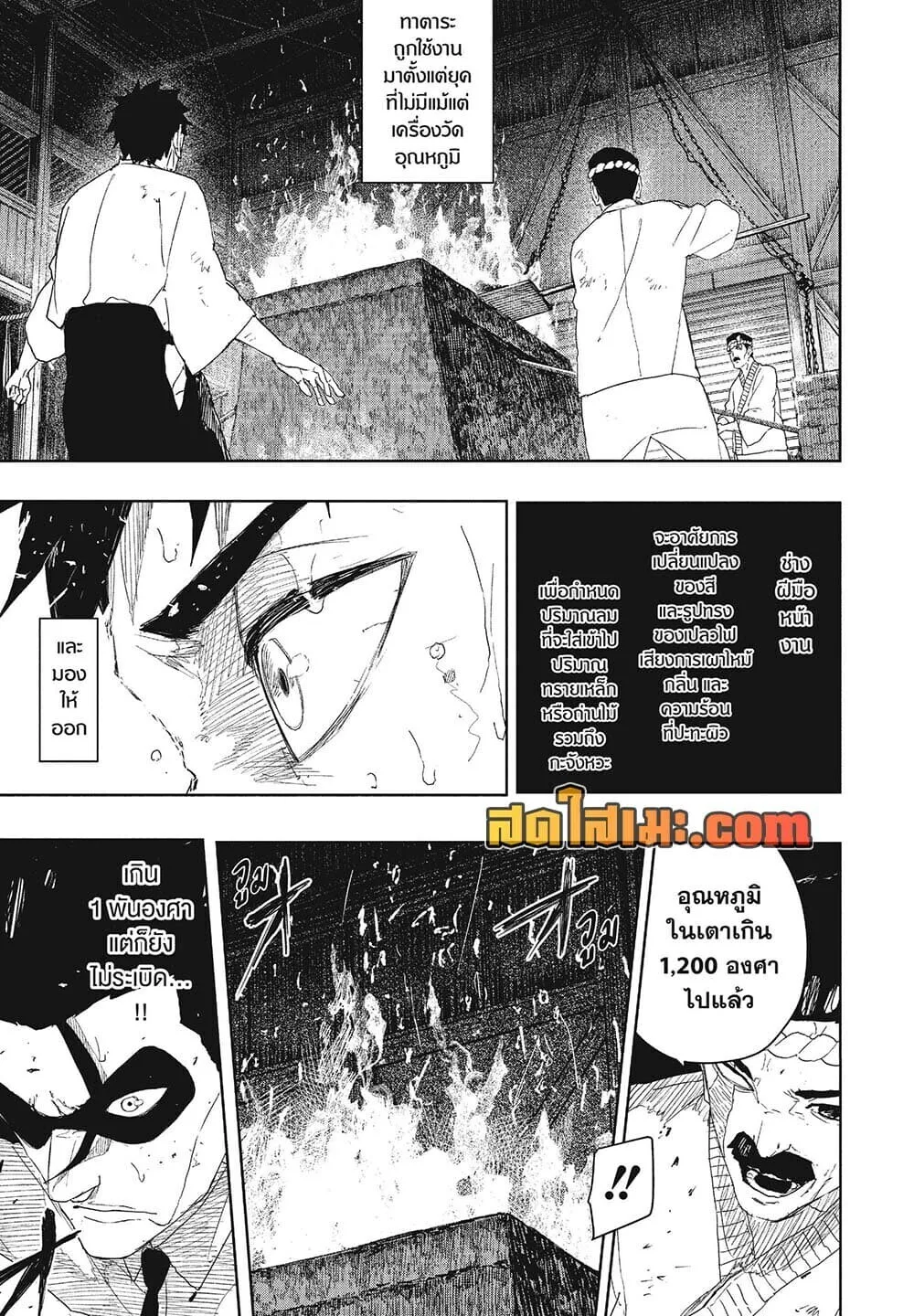 Kagurabachi คากุระบาจิ ตอนที่ 125 หน้า 14