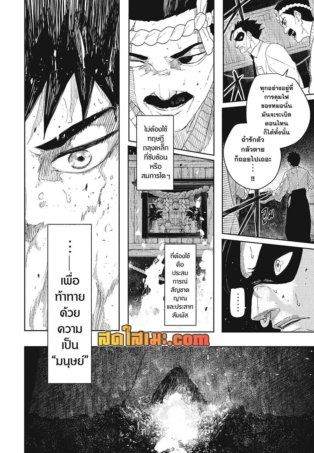 Kagurabachi คากุระบาจิ ตอนที่ 125 หน้า 15