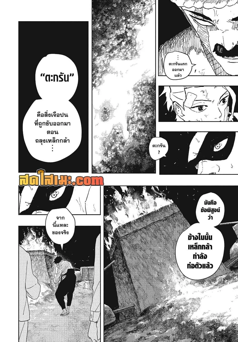 Kagurabachi คากุระบาจิ ตอนที่ 125 หน้า 17