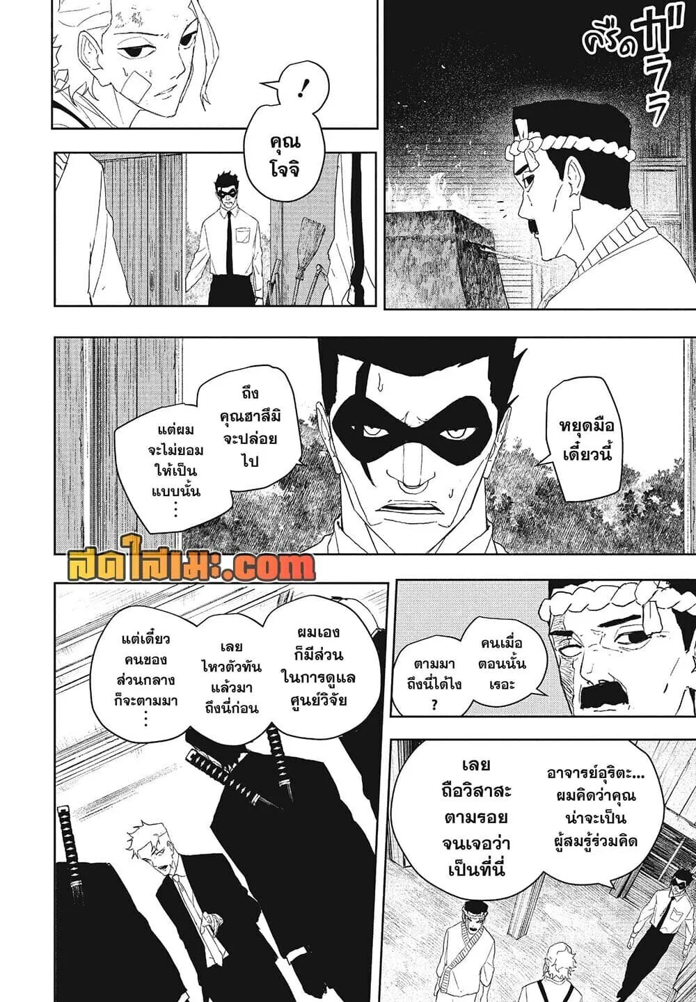 Kagurabachi คากุระบาจิ ตอนที่ 125 หน้า 5