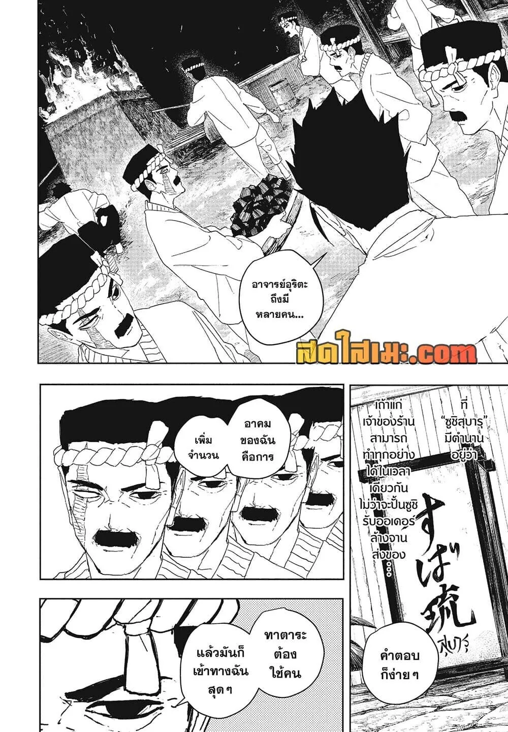 Kagurabachi คากุระบาจิ ตอนที่ 125 หน้า 7