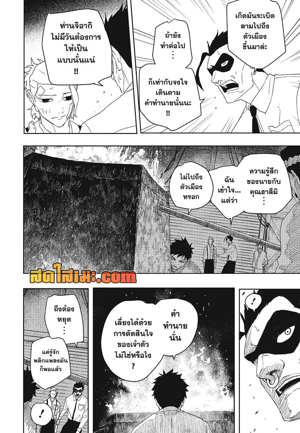 Kagurabachi คากุระบาจิ ตอนที่ 125 หน้า 9