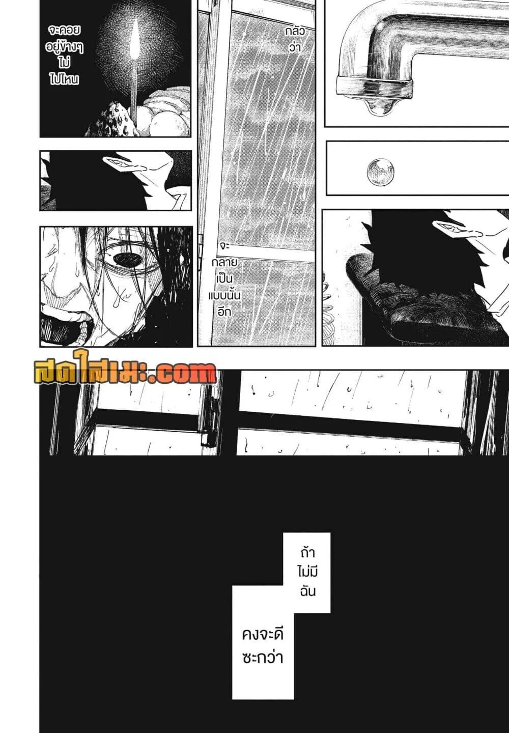 Kagurabachi คากุระบาจิ ตอนที่ 126 หน้า 10