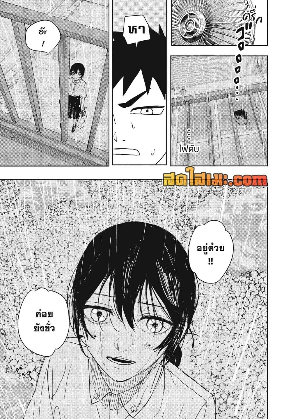 Kagurabachi คากุระบาจิ ตอนที่ 126 หน้า 11