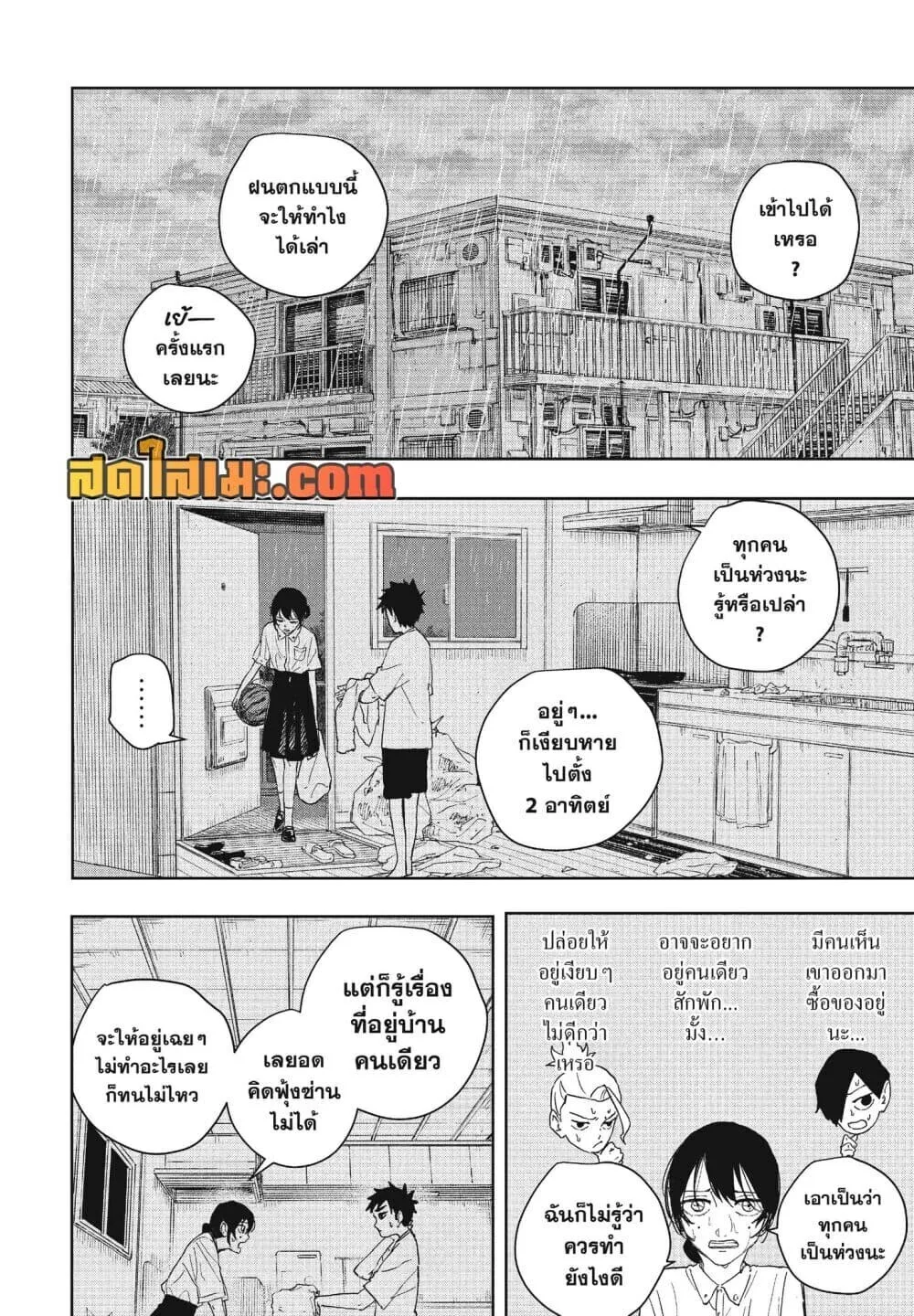Kagurabachi คากุระบาจิ ตอนที่ 126 หน้า 12
