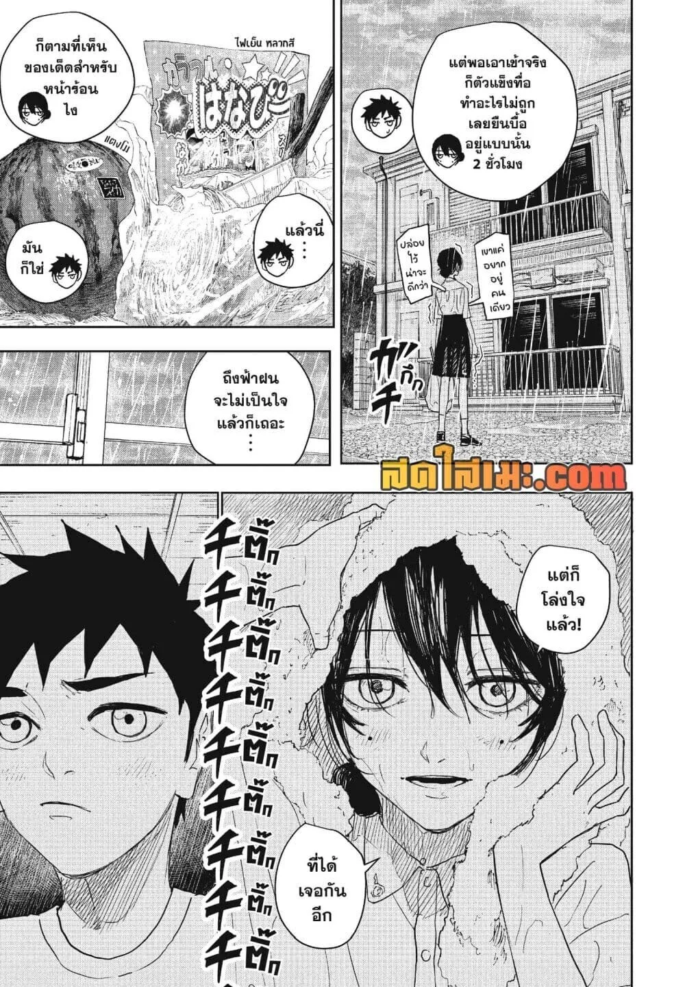 Kagurabachi คากุระบาจิ ตอนที่ 126 หน้า 13