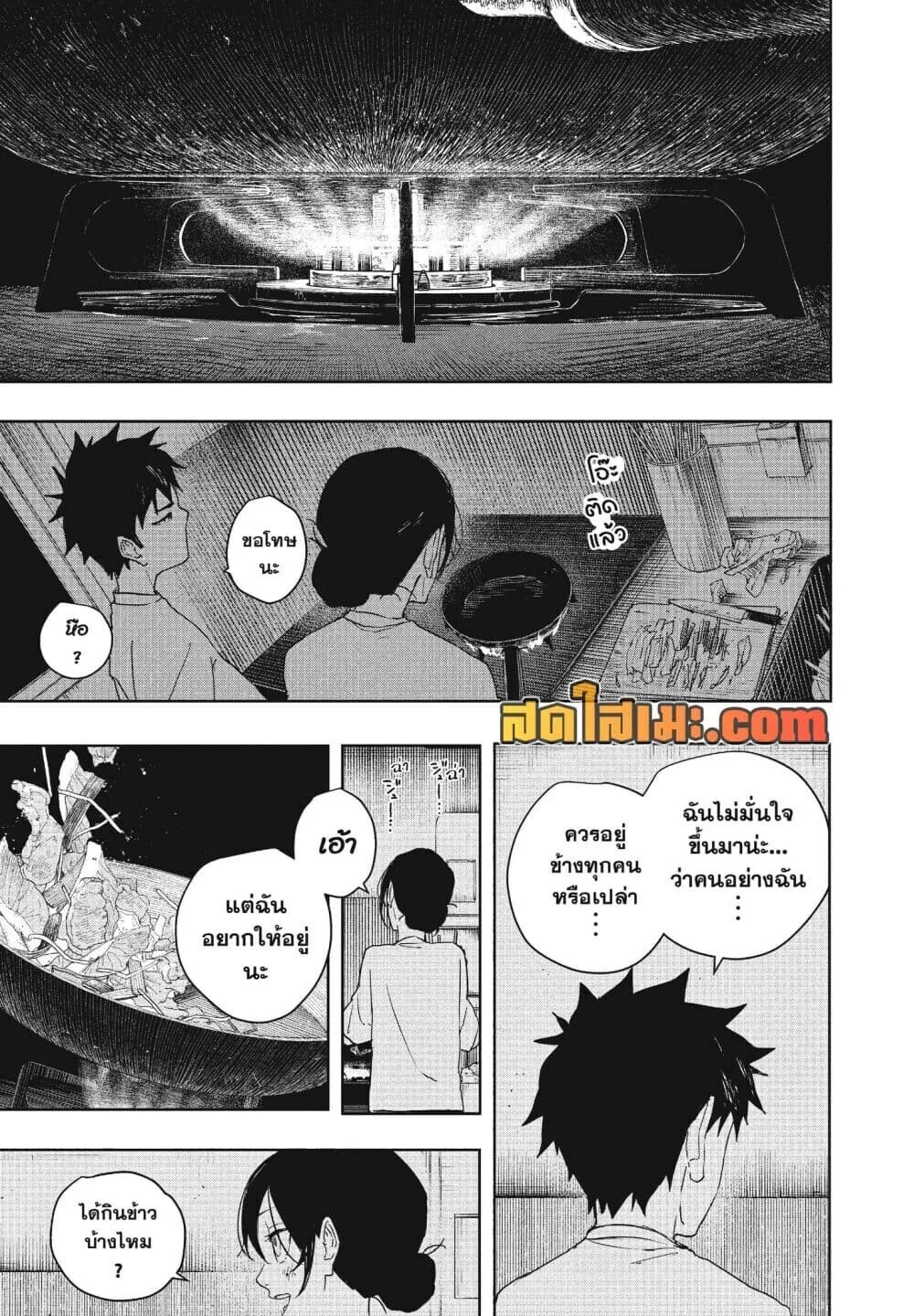 Kagurabachi คากุระบาจิ ตอนที่ 126 หน้า 14