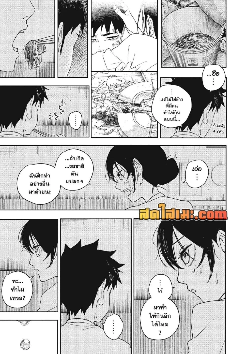 Kagurabachi คากุระบาจิ ตอนที่ 126 หน้า 15