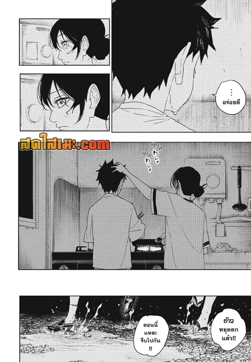 Kagurabachi คากุระบาจิ ตอนที่ 126 หน้า 16