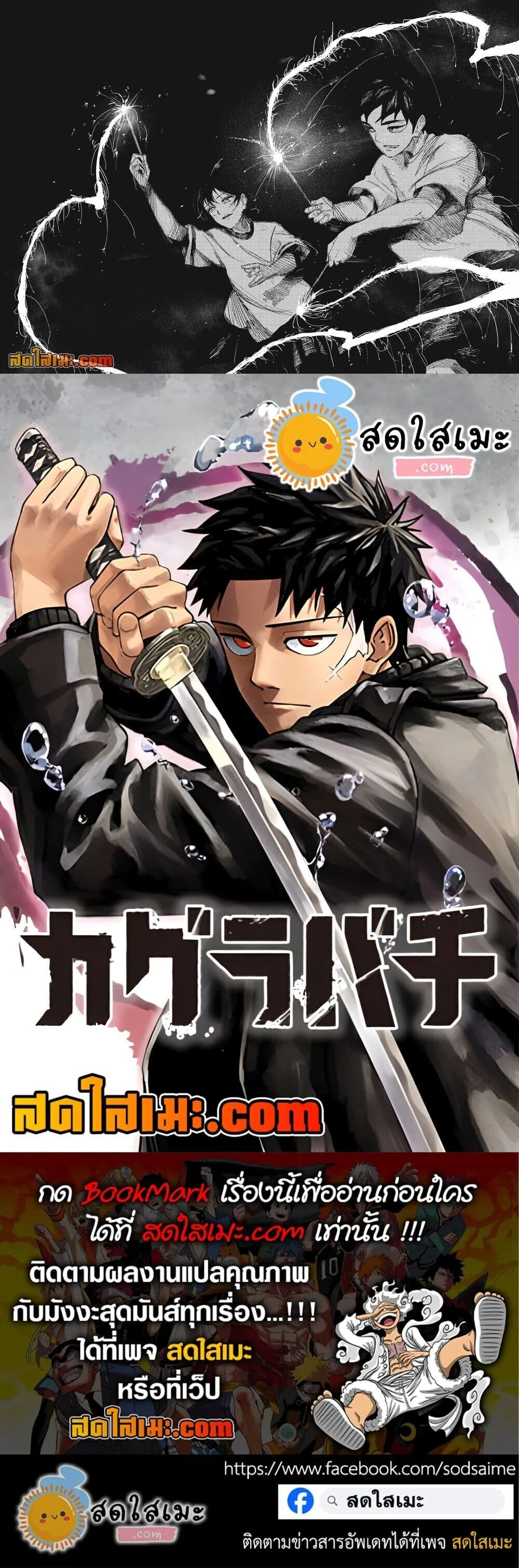Kagurabachi คากุระบาจิ ตอนที่ 126 หน้า 18