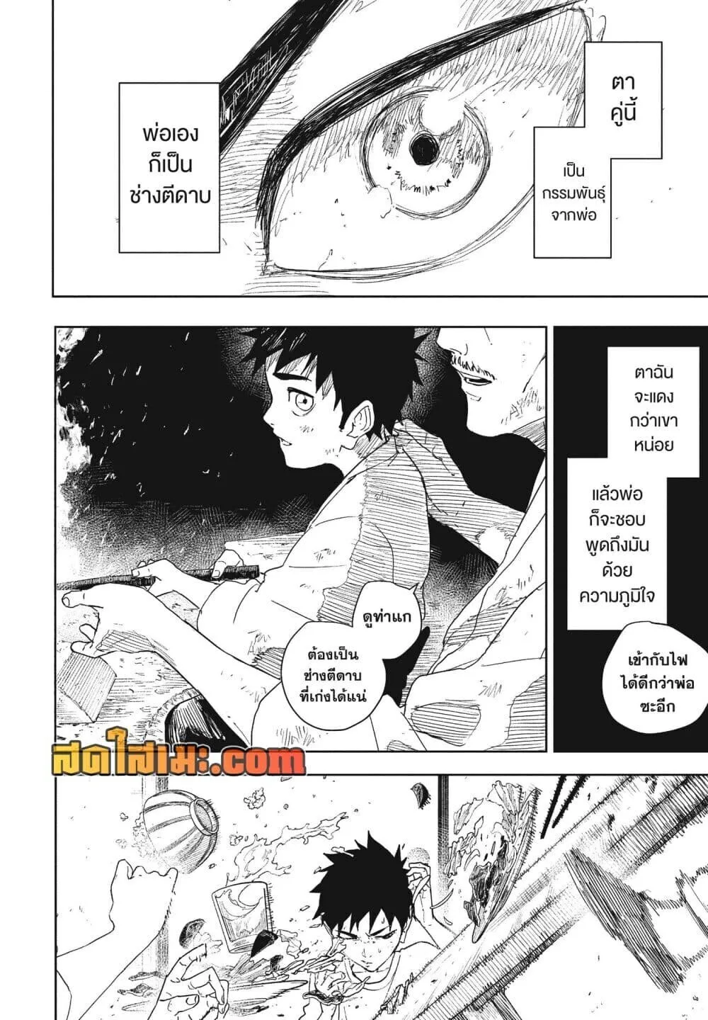 Kagurabachi คากุระบาจิ ตอนที่ 126 หน้า 2