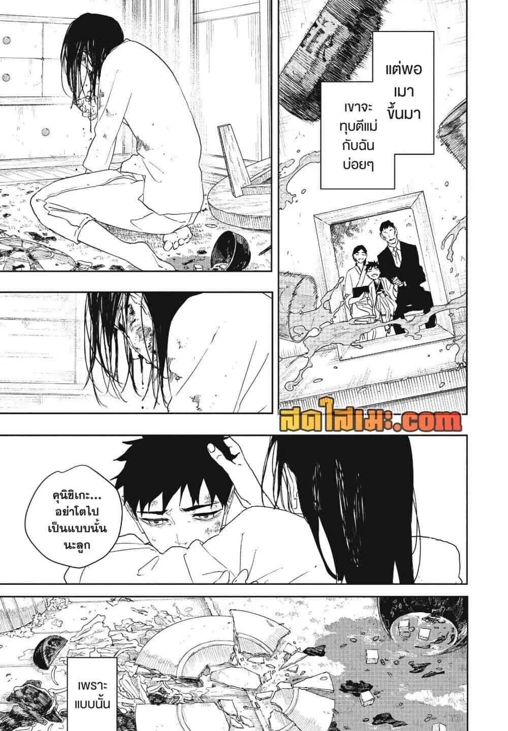 Kagurabachi คากุระบาจิ ตอนที่ 126 หน้า 3