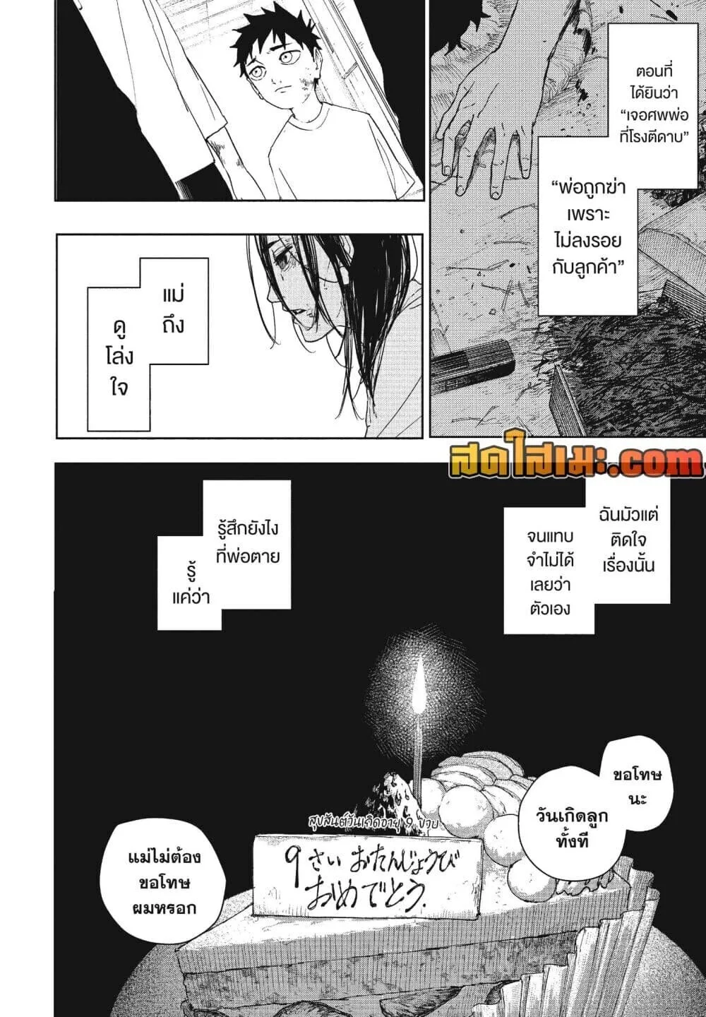 Kagurabachi คากุระบาจิ ตอนที่ 126 หน้า 4