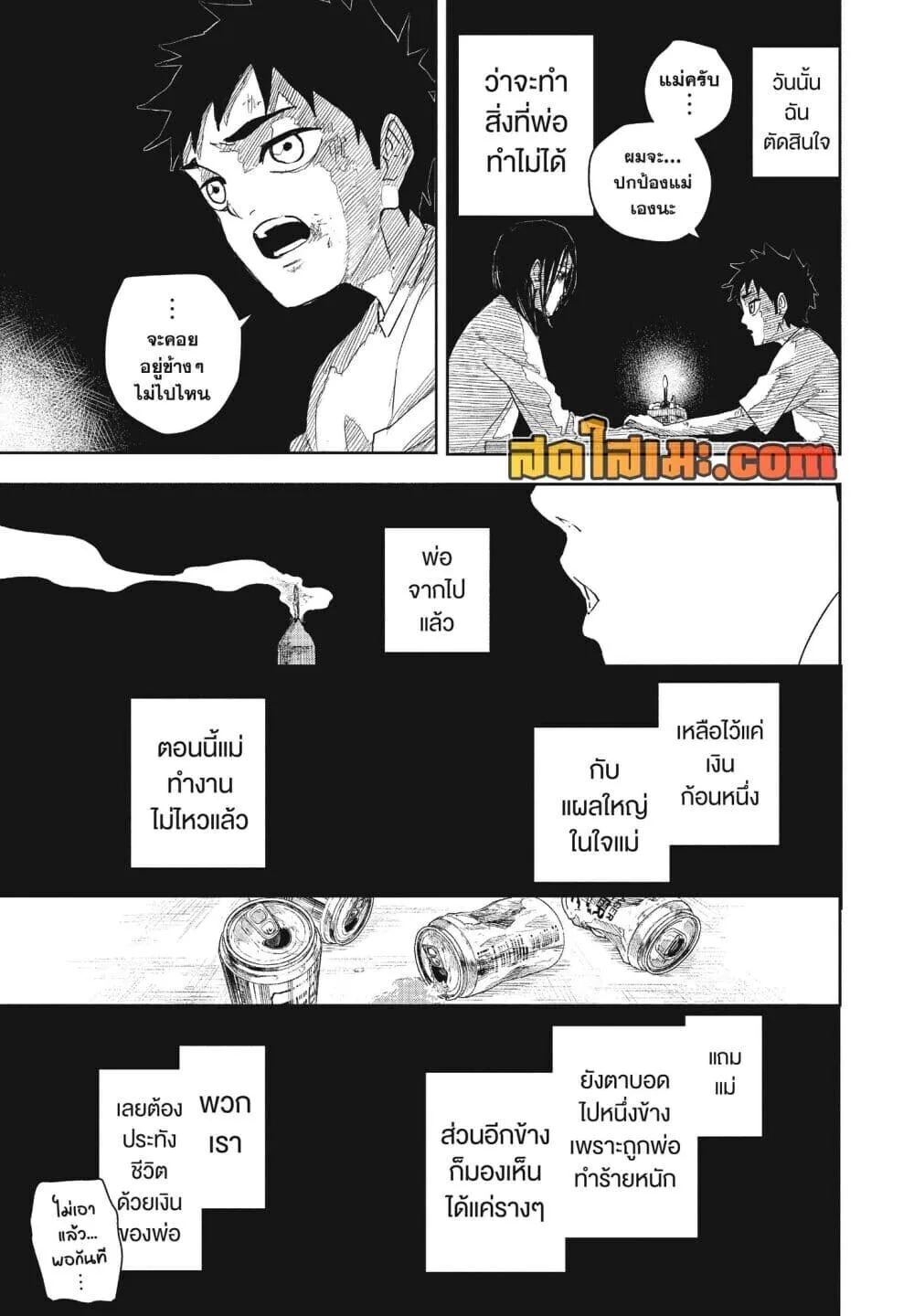 Kagurabachi คากุระบาจิ ตอนที่ 126 หน้า 5