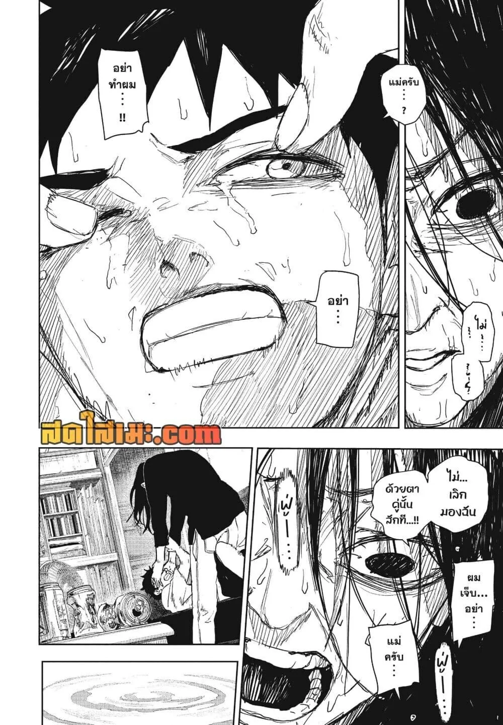 Kagurabachi คากุระบาจิ ตอนที่ 126 หน้า 6