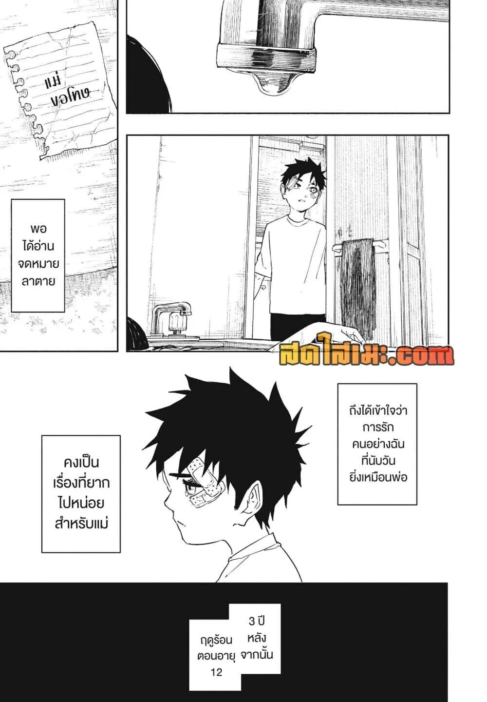 Kagurabachi คากุระบาจิ ตอนที่ 126 หน้า 7