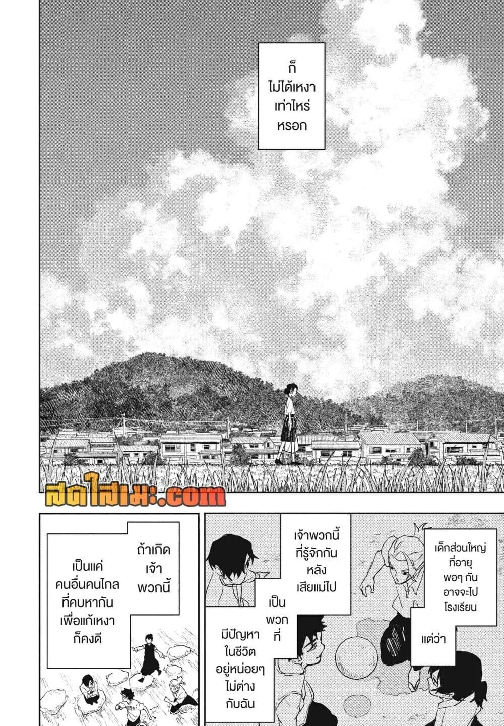 Kagurabachi คากุระบาจิ ตอนที่ 126 หน้า 8