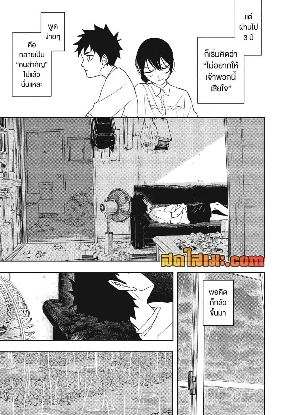 Kagurabachi คากุระบาจิ ตอนที่ 126 หน้า 9
